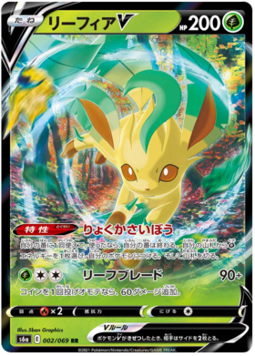 リーフィアV #071 Eevee Heroes Gem Mint 10 PSA 10 Leafeon V 071/069