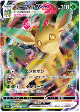 korean eevee heroes card list price pokémon Pokémon Pokemon Sword & Shield Eevee