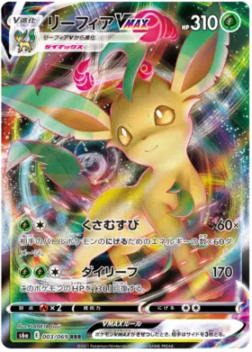korean eevee heroes card list price pokmon Booster Pack Game Group Breaks Jolteon V SR 078/069 S6a