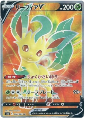 Leafeon V (JP)
