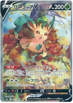 Leafeon V (JP)
