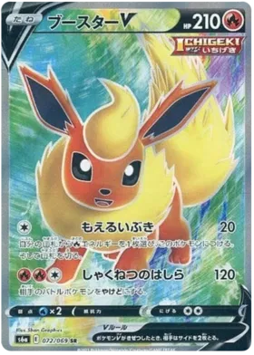 Flareon V (JP)