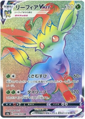 Leafeon VMAX (JP)