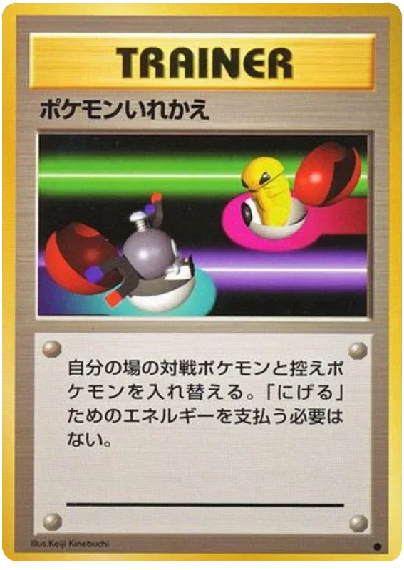 Base Set (Japanese) - Pokemon Card List and Prices