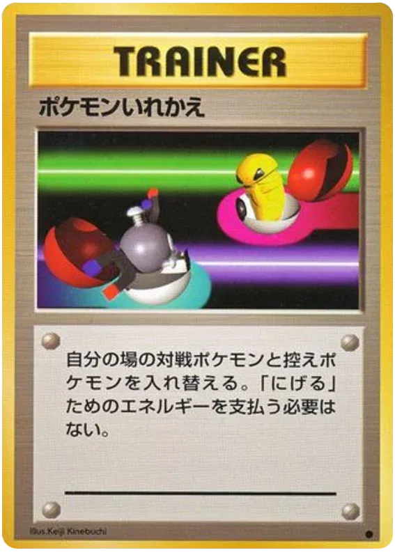Base Set (Japanese) - Pokemon Card List and Prices Base Set (Japanese) - Pokemon Card List and Prices