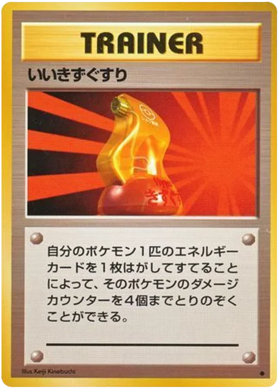 Base Set (Japanese) - Pokemon Card List and Prices