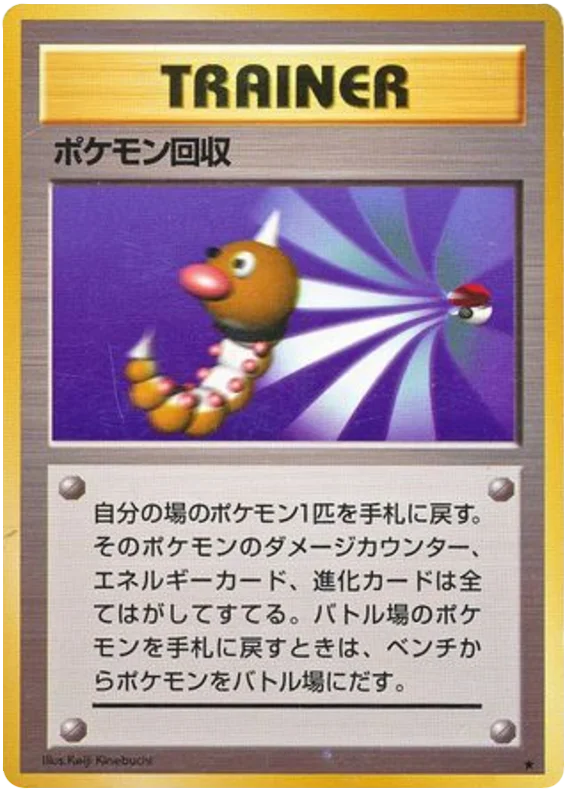 Base Set (Japanese) - Pokemon Card List and Prices