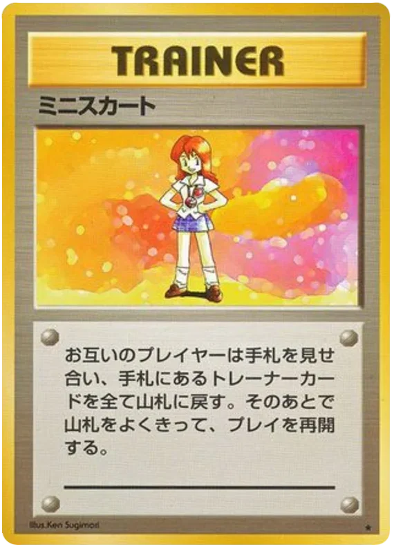 Base Set (Japanese) - Pokemon Card List and Prices