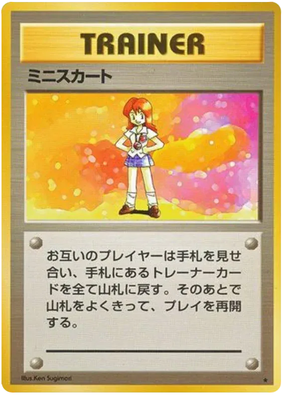 Base Set (Japanese) - Pokemon Card List and Prices Base Set (Japanese) - Pokemon Card List and Prices