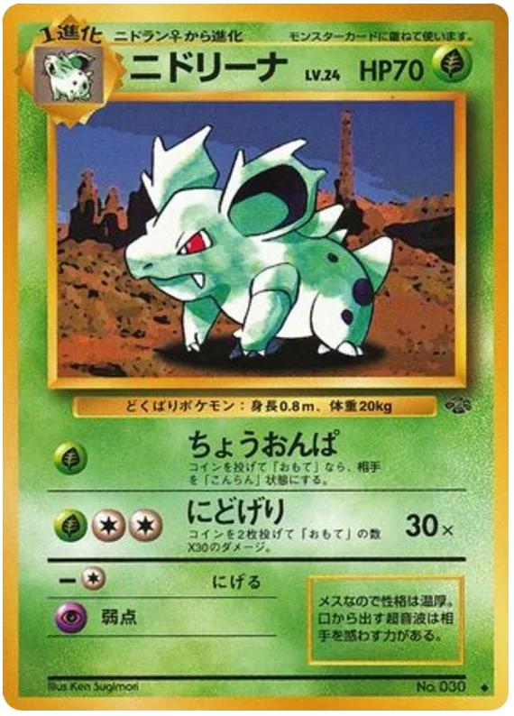 pokemon japanese jungle card list Pokmon Pokmon Cards Booster Pack and all of our other affordable retro video games Pokmon TCG  JP 