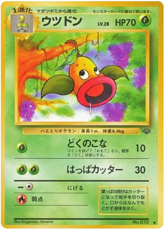 Weepinbell (JP)