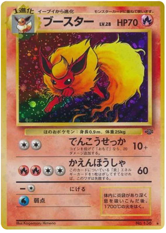 Flareon (JP)