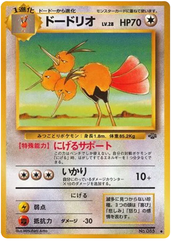 Jungle (Japanese) - Pokemon Card List and Prices Jungle (Japanese) - Pokemon Card List and Prices