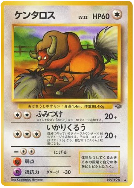Tauros (JP)