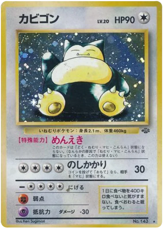 Snorlax (JP)