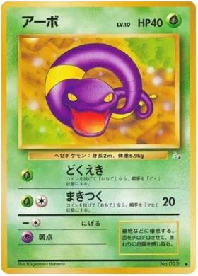 pokemon fossil japanese card list Fossil (62/62) Complete Master Set 1999| TradingCardSets.Com