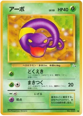 Fossil (Japanese) - Pokemon Card List and Prices Fossil (Japanese) - Pokemon Card List and Prices