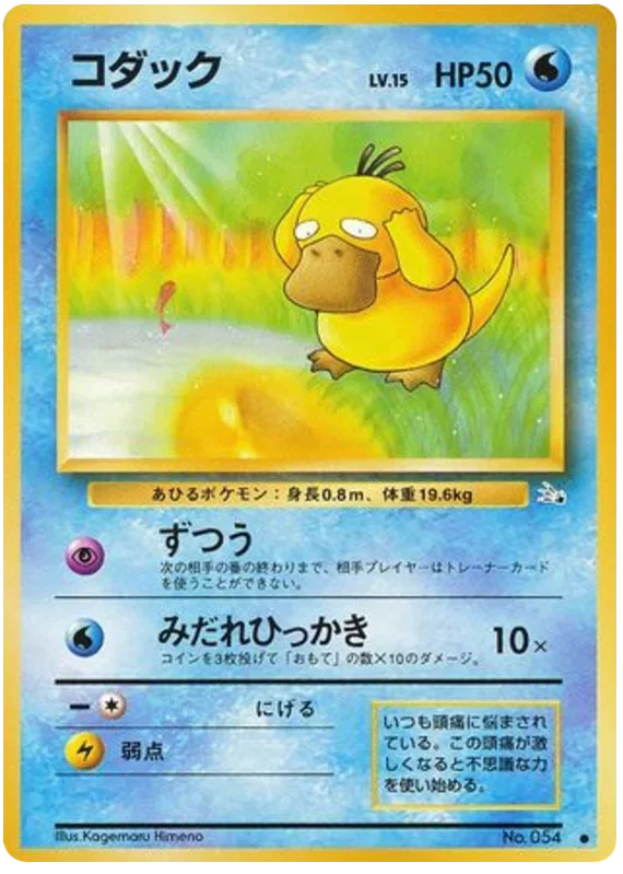 Daniel's Pokemon Trading Card Collection - Collectr
