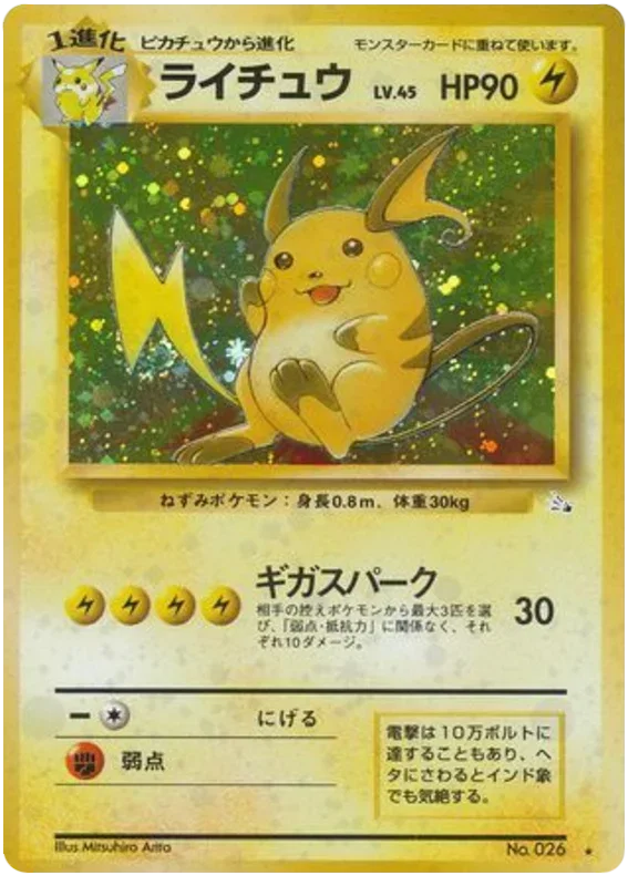 pokemon fossil japanese card list Japanese Pokemon Card Fossil Complete Full Set Rare NEAR MINT/EXC