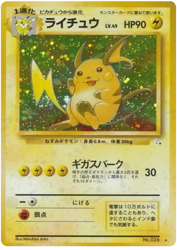 pokemon fossil japanese card list Japanese Pokemon Card Fossil Complete Full Set Rare NEAR MINT/EXC