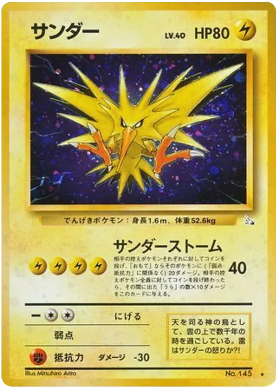 Zapdos (JP)
