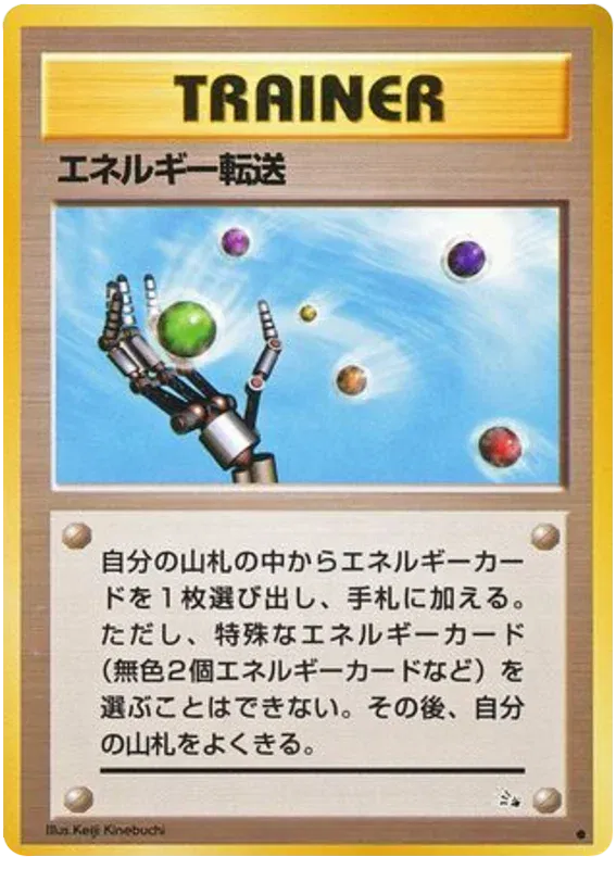 pokemon japanese fossil card list Mystery of the Fossils card list (Japanese TCG) TCG Collector