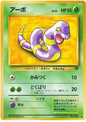 pokemon japanese team rocket card list The 10 Most Valuable Pokmon Cards from Japan's The Glory of Team Rocket