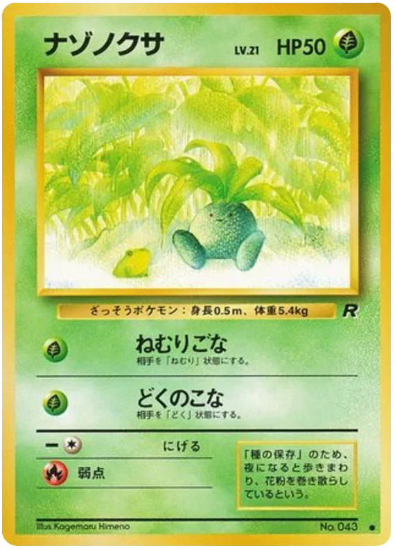 Oddish (JP)