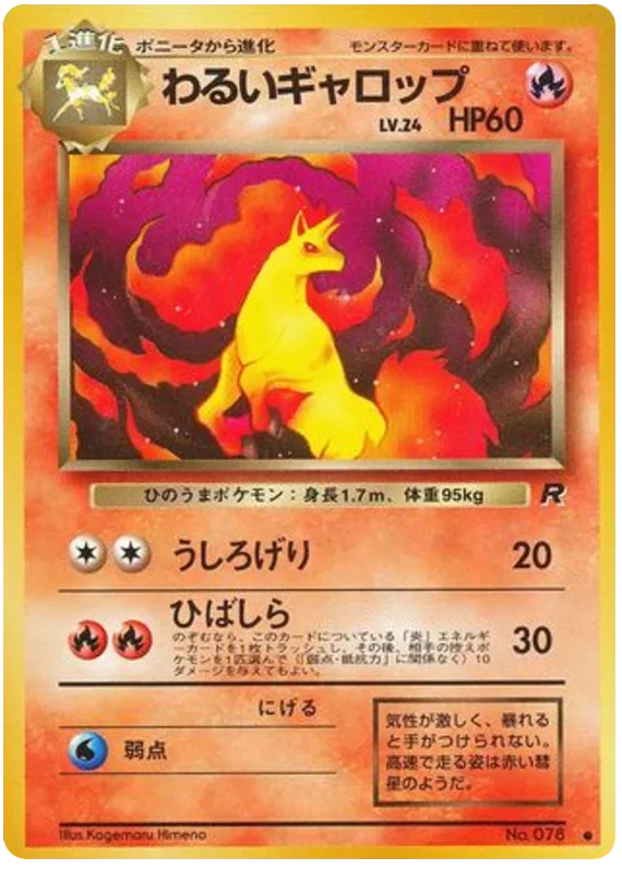 Dark Rapidash (JP)