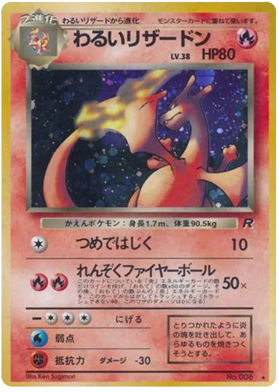 pokemon japanese team rocket card list SV10 Glory of Team Rocket Main Set List / Japanese Sets / Set Lists / Sets | PokeGuardian