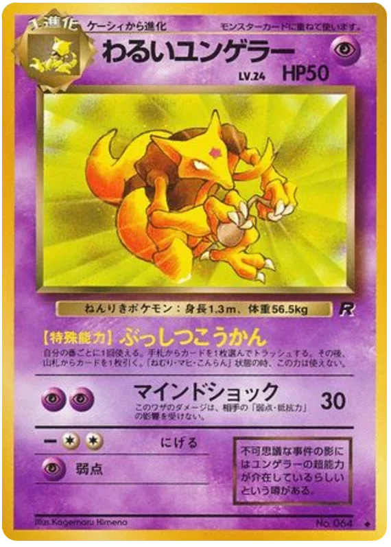 Dark Kadabra (JP)