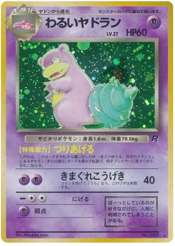 Dark Slowbro (JP)