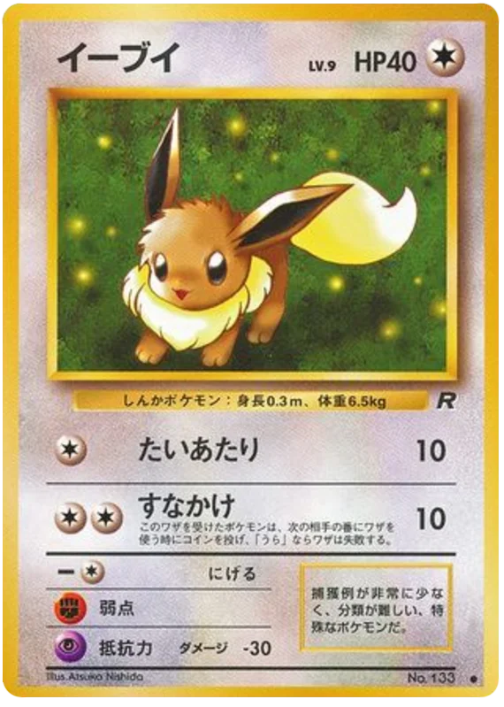 Eevee (JP)