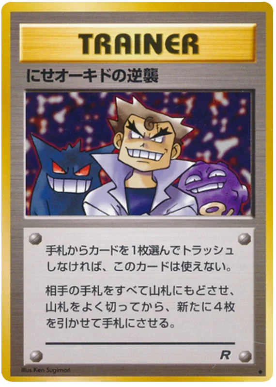 pokemon japanese team rocket card list Amazon.com: Pokemon Card Game Glory of Team Rocket Booster Box (Japanese) main image 0