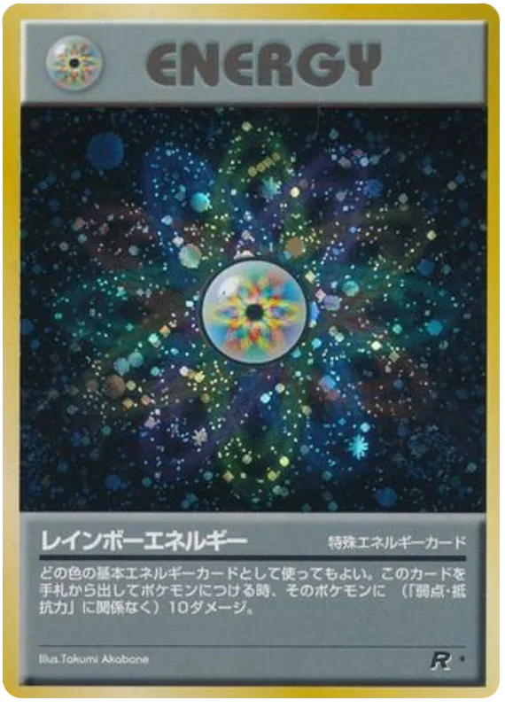 Rainbow Energy (JP)