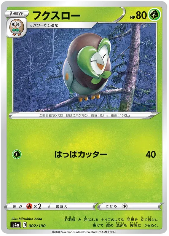 Shiny Star V - Pokemon Card List and Prices Shiny Star V - Pokemon Card List and Prices