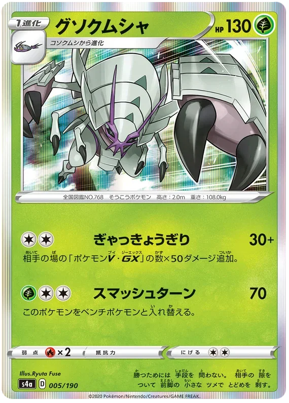 pokémon shiny star v card list price Amazon.com: Pokemon Card Game Sword & Shield High Class Pack Shiny Star V  Box : Toys & Games