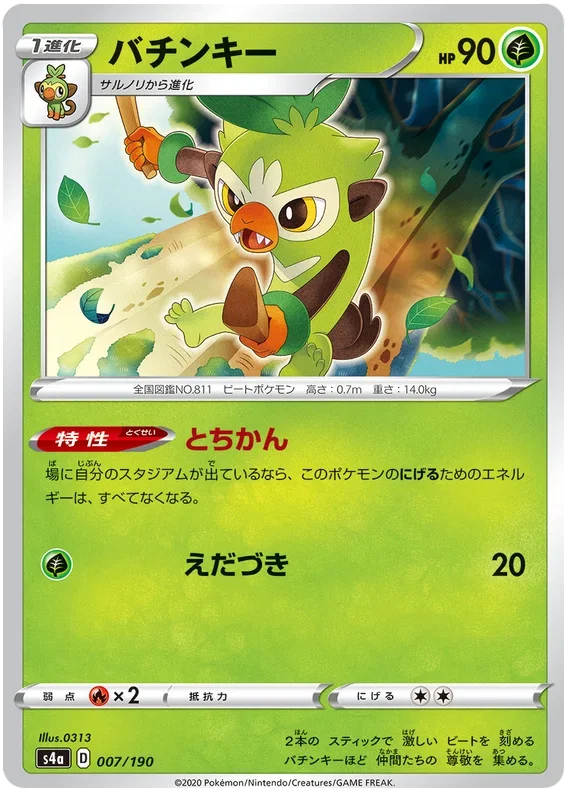 pokmon shiny star v card list price Pokmon Trading Card Game S4A Sword & Shield Booster Box Shiny Star V High  Class Japanese Sealed