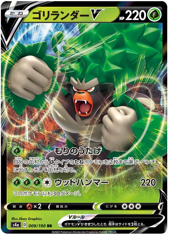 Shiny Star V - Pokemon Card List and Prices Shiny Star V - Pokemon Card List and Prices