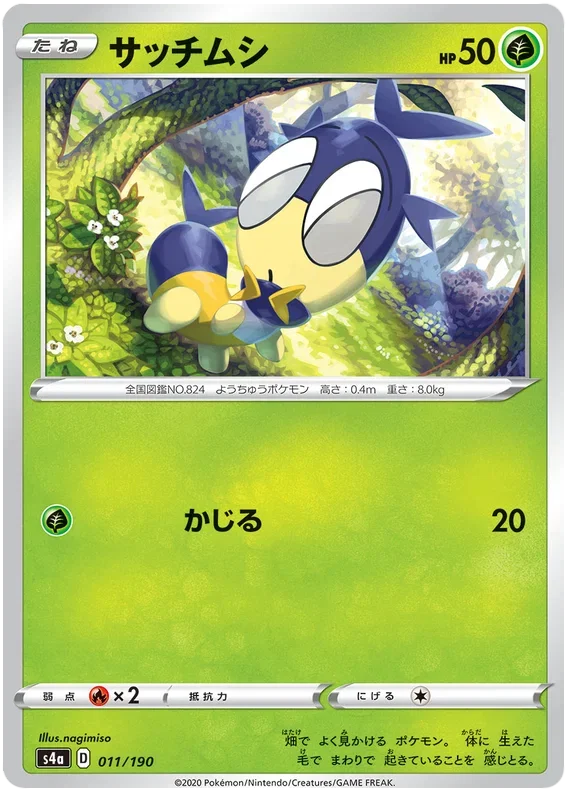 pokemon tcg shiny star v card list Shiny Star V - Booster Box (JP) main image 0