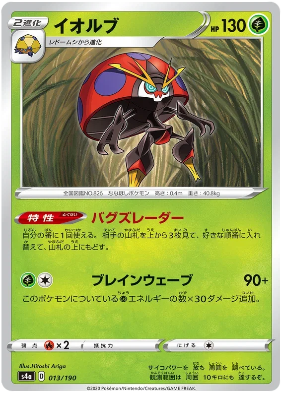 pokemon lugia card CGC 10 PRISTINE Japanese Pokemon 2020 Crobat VMAX 320/190 Shiny Star V –  PKMhobby main image 1