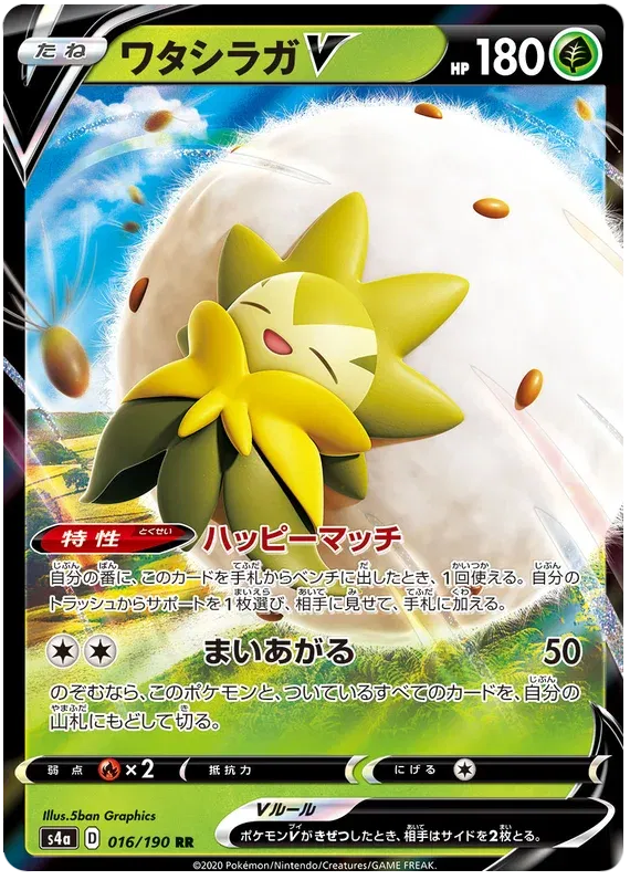 Shiny Star V - Pokemon Card List and Prices Shiny Star V - Pokemon Card List and Prices