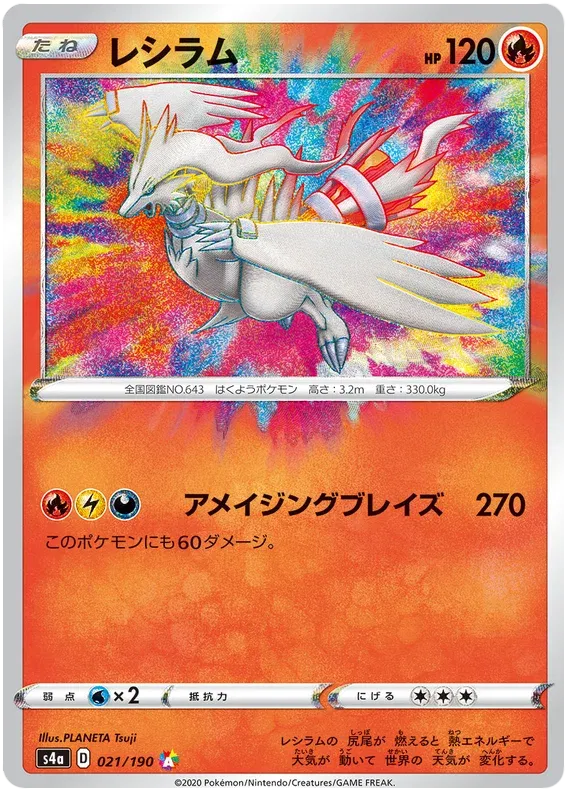 pokemon shiny v star card list japanese Pokemon Japanese Shiny Star V Code Cards FULL SET 1-24 NEW Shiny Star V - Pokemon
