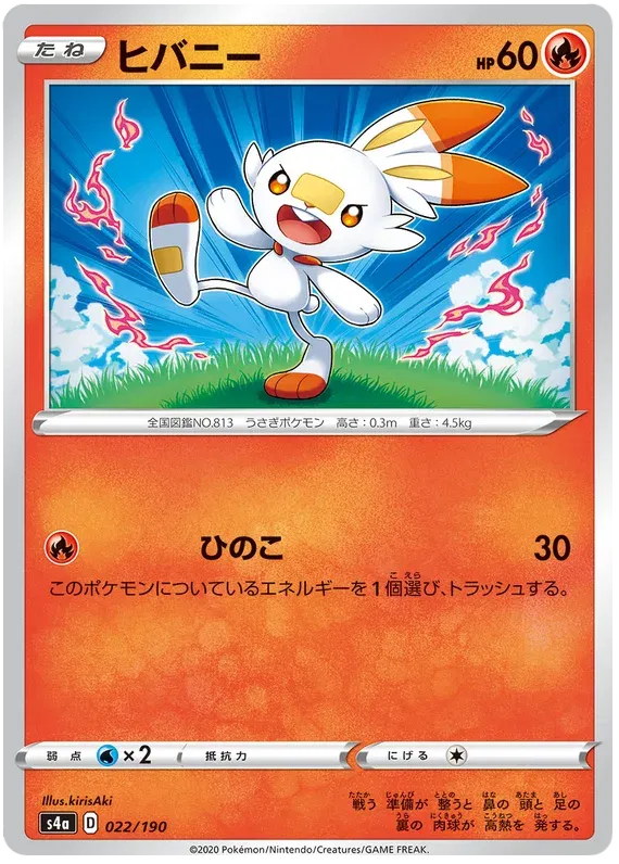 Shiny Star V - Pokemon Card List and Prices Shiny Star V - Pokemon Card List and Prices