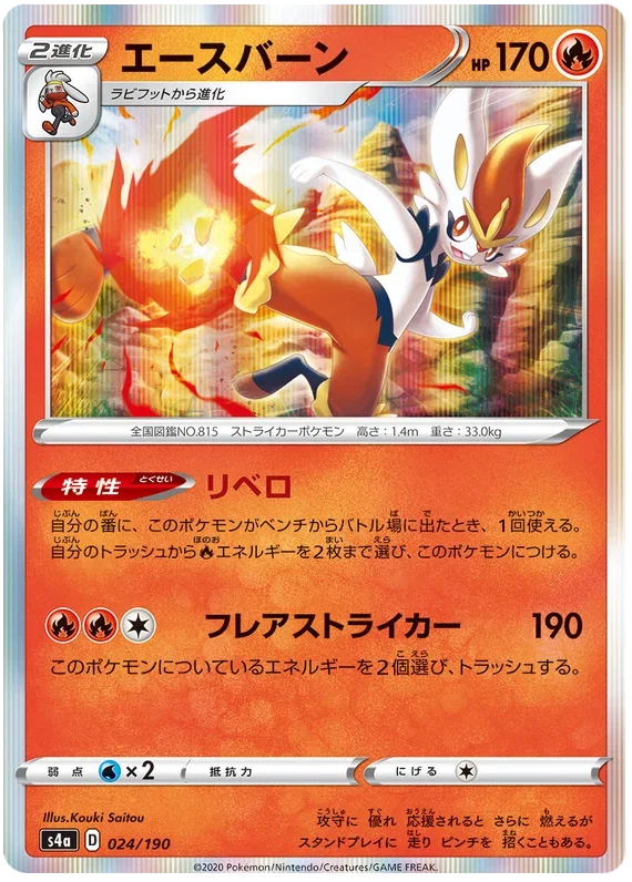shiny star v rare cards Amazon.com: Pokemon Card Game Sword & Shield High Class Pack Shiny Star V  Box : Toys & Games main image 1