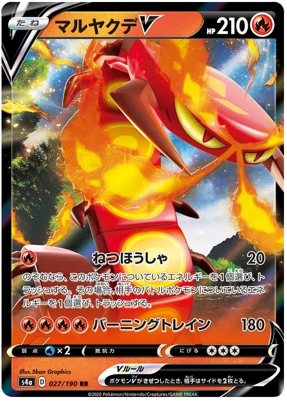 Shiny Star V - Pokemon Card List and Prices Shiny Star V - Pokemon Card List and Prices