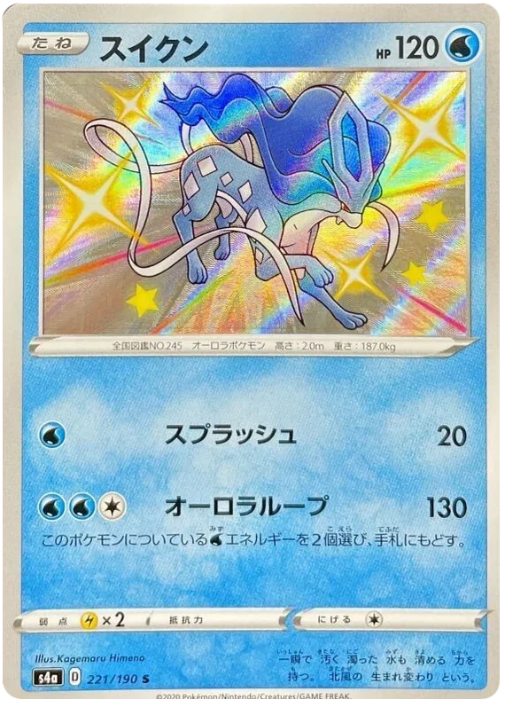 Suicune (JP)