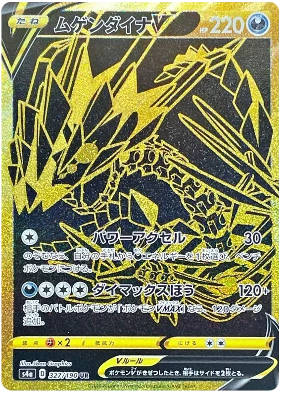 Eternatus V (JP)