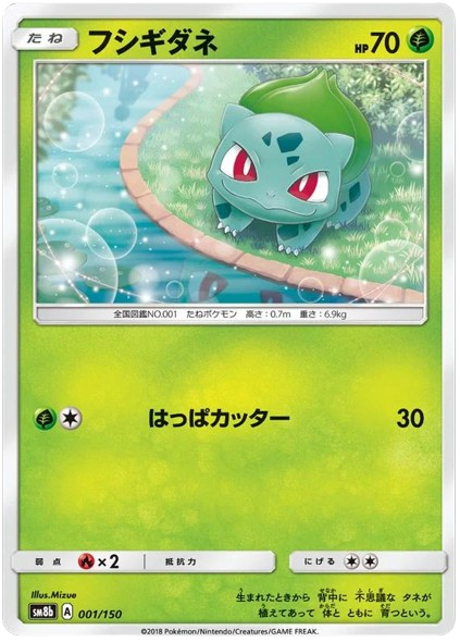 Ultra Shiny GX - Pokemon Card List and Prices