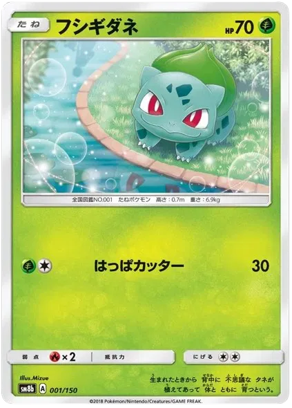 pokemon gx ultra shiny card list Pokemon Trading Card Game Sun & Moon High Class GX Ultra Shiny Booster Box (Japanese, 10 Packs)